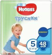 Трусики-подгузники 5 для мальчиков (48 шт)