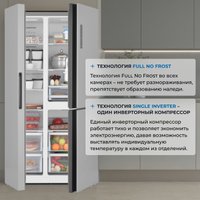 Холодильник side by side ZUGEL ZRTD459X