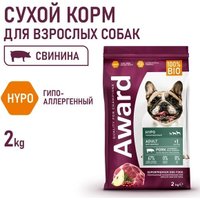 Сухой корм для собак Award Adult Hypo со свининой с добавлением брусники 2543554 2 кг в Могилеве