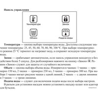 Термопот Kitfort KT-2507