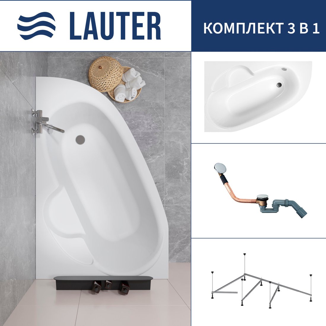 

Ванна Lauter Valencia 150x100 2102150L (с каркасом и сифоном 21Y11030 хром)