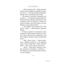  Эксмо. Секрет башни эльфов (Джиллиан Филип)