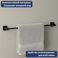 Держатель для полотенца Lauter 21TS8302 (Matt Black)