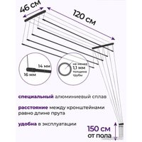 Сушилка для белья Comfort Alumin Group Потолочная 5 прутьев Black Diamond 120 см (алюминий)