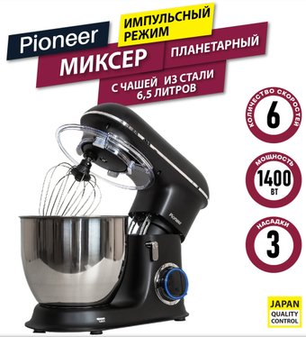 Планетарный миксер Pioneer MX328