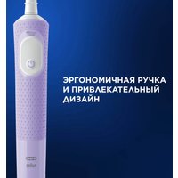 Электрическая зубная щетка Oral-B Vitality Pro 4210201432449 (сиреневый)