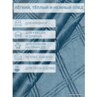 Плед Tex Republic Elite Клетка Фланель Евро 93389 (синий)