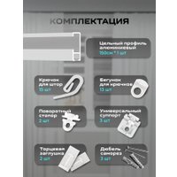 Карниз для штор Sundays Home D-2-P однорядный (1.5м, цельный, белый)