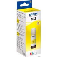 Чернила Epson C13T00S44A