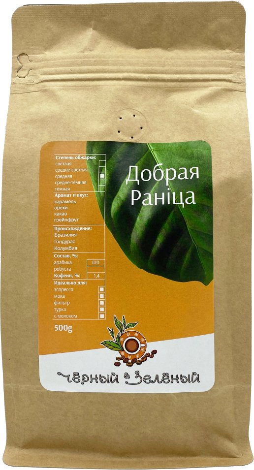 

Кофе Чёрный & Зелёный Добрая Ранiца молотый 500 г