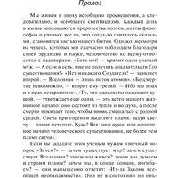 Книга издательства АСТ. Роман о двух мирах (Корелли Мария, Юнусова Марина) в Могилеве