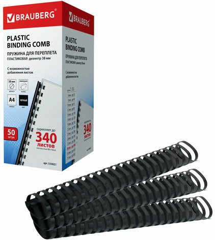 

Пластиковая пружина для переплета BRAUBERG A4 38 мм 50 шт 530821 (черный)