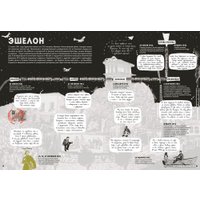 Книга издательства Самокат. Андрей Сахаров. Человек, который не боялся 9785001674009 (Новохатько К.)