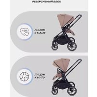 Универсальная коляска MOWbaby Amber MB068 (3 в 1, кофе)
