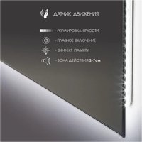  Алмаз-Люкс Зеркало Delhi 8060d2-6 (с подсветкой)