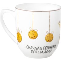 Кружка Lefard Счастье есть 85-2090