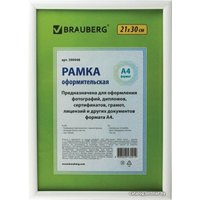 Фоторамка BRAUBERG Hit2 390948