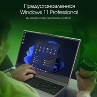 Ноутбук Digma Pro Breve DN15R7-ADXW05