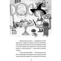 Книга издательства Питер. Петронелла и фестиваль волшебников (Штэдинг С.)