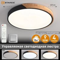Припотолочная люстра Estares Solein Wood 75W R-RC-520x50-BLACK/WOOD/WHITE-220-IP20