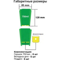 Горшок Чипполино АРТ0335 с индивид. поддоном и выдвижным дном (0,75 л, 6 шт, микс)
