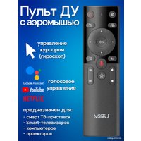 Пульт ДУ Miru H17