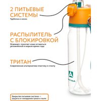 Бутылка для воды Арктика 723-800-ORGN (морошка)