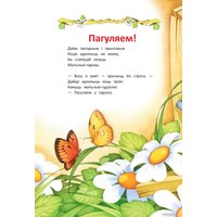 Книга издательства Харвест. Улюбленыя старонкi