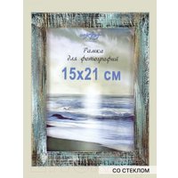 Фоторамка Декарт Фактурная 15x21 8А0006 (небесный)