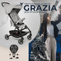 Коляска прогулочная «книга» Sweet Baby Grazia (серый)