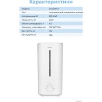 Увлажнитель воздуха Comfee CH42WM