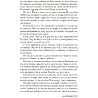 Книга издательства Азбука. Переломы 9785389153356 (Тилье Ф.)