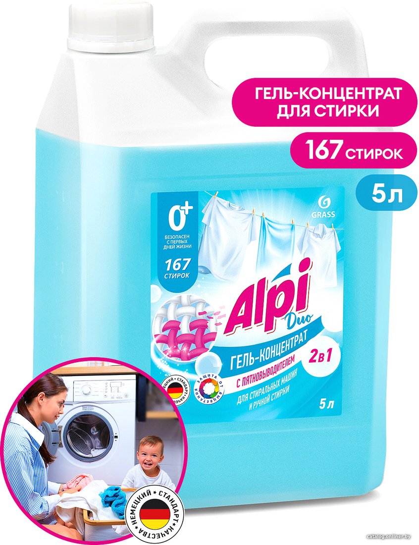 Гель для стирки Grass Alpi Duo gel 5 л