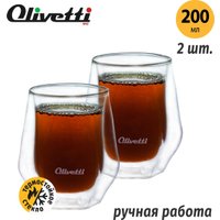 Набор стаканов Olivetti DWG24 (2шт)
