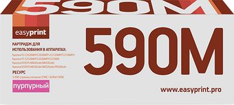 easyprint LK 590M (аналог Kyocera TK-590M)