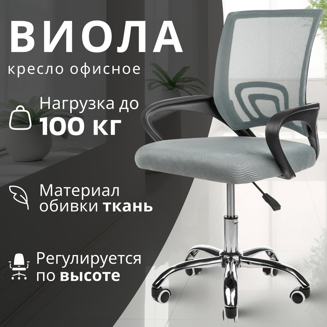 

Офисное кресло Mio Tesoro Виола 695 AF-C4021 (серый)