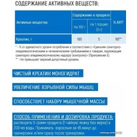 Моногидрат креатина Академия-Т Fit Creatine (600г)