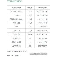 Шкаф распашной Уют Сервис Гарун-К 513.08 (молочный дуб)