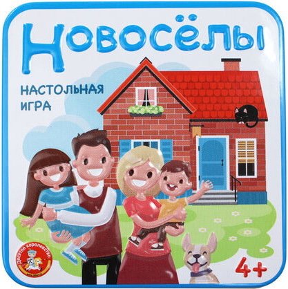 

Настольная игра Десятое королевство Новоселы 03531