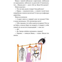 Книга издательства Альпина Диджитал. Чудесные превращения Марьи Петровны Уткиной 9785961494303 (Рупасова М.)