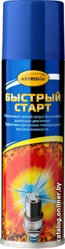 В систему забора воздуха ASTROhim Быстрый старт, аэрозоль 335 мл