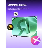 Телевизор Яндекс ТВ Станция Бейсик с Алисой 50 YNDX-00075