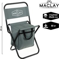 Табурет Maclay 5429660 (серый) в Солигорске