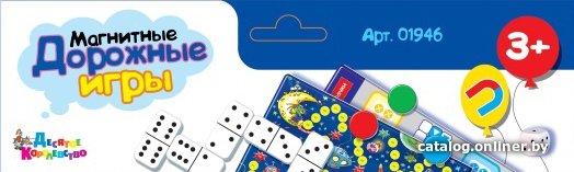 Настольная игра Десятое королевство Магнитные дорожные игры 01946