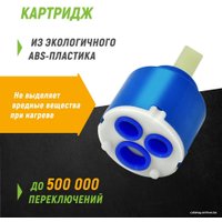 Смеситель Juguni 0402.150