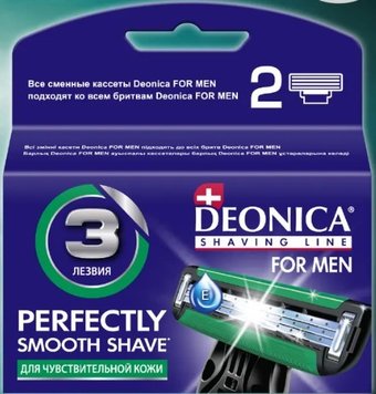 Сменные кассеты для бритья Deonica For Men 3 лезвия, 2 шт