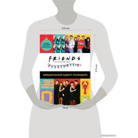 Книга издательства Эксмо. Друзья. Адвент-календарь. Готовьтесь к Новому году вместе с "Друзьями"! (больше 40 сюрпризов внутри)