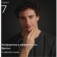 Электробритва Braun Series 7 72-C1200s Gold Wet&Dry 360°