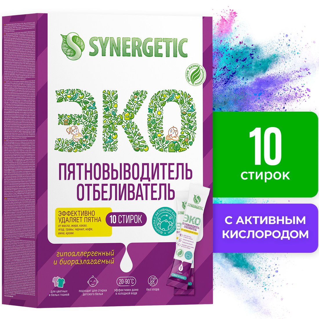 

Пятновыводитель Synergetic с активным кислородом, гипоаллергенный 10 шт