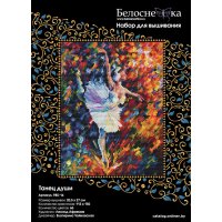 Набор для вышивания Белоснежка Танец души 985-14